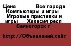 Psone (PlayStation 1) › Цена ­ 4 500 - Все города Компьютеры и игры » Игровые приставки и игры   . Хакасия респ.,Саяногорск г.